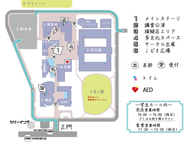会場マップ